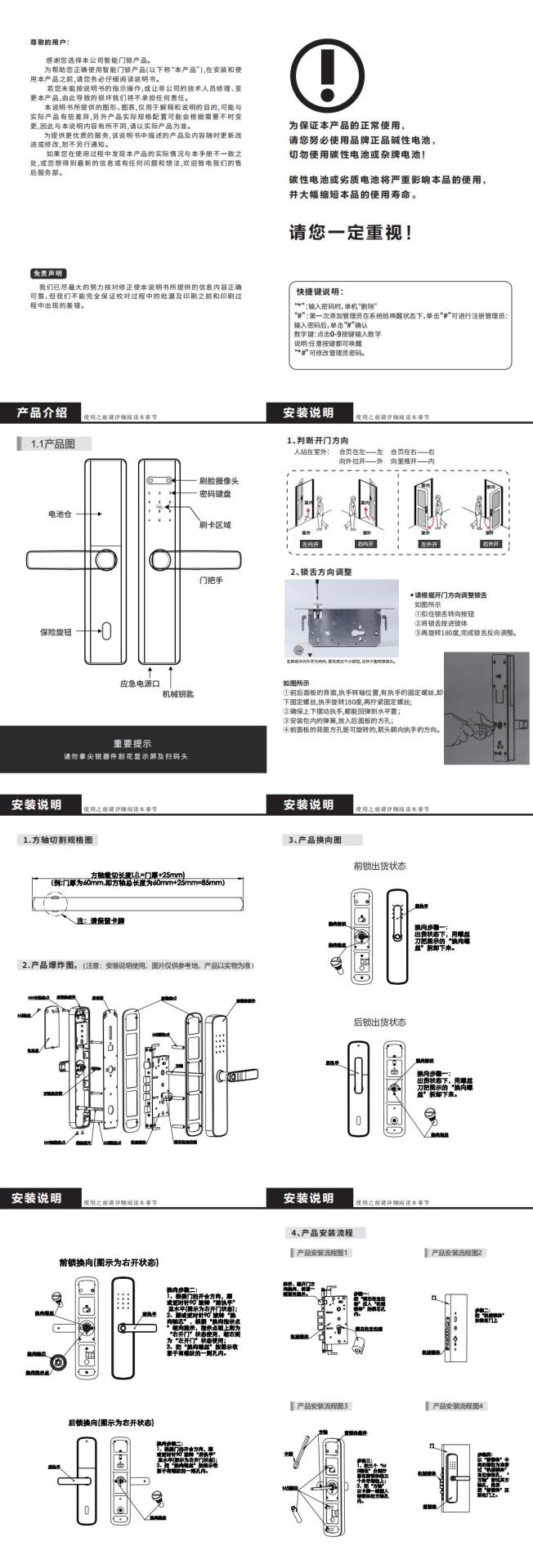 D10說(shuō)明書(shū)【久嬋】_0.jpg