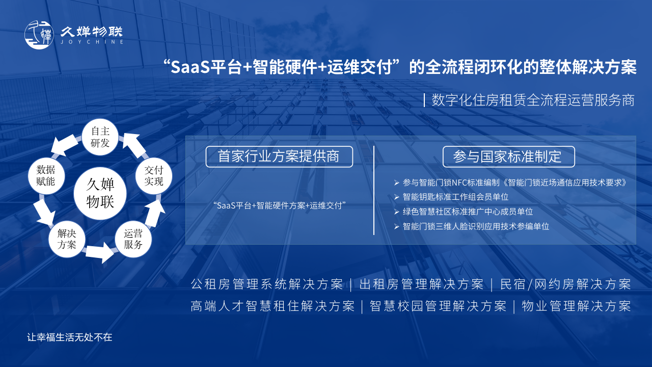 NB-IoT智能門鎖展現(xiàn)防疫能力，為疫情防控解隔離難題